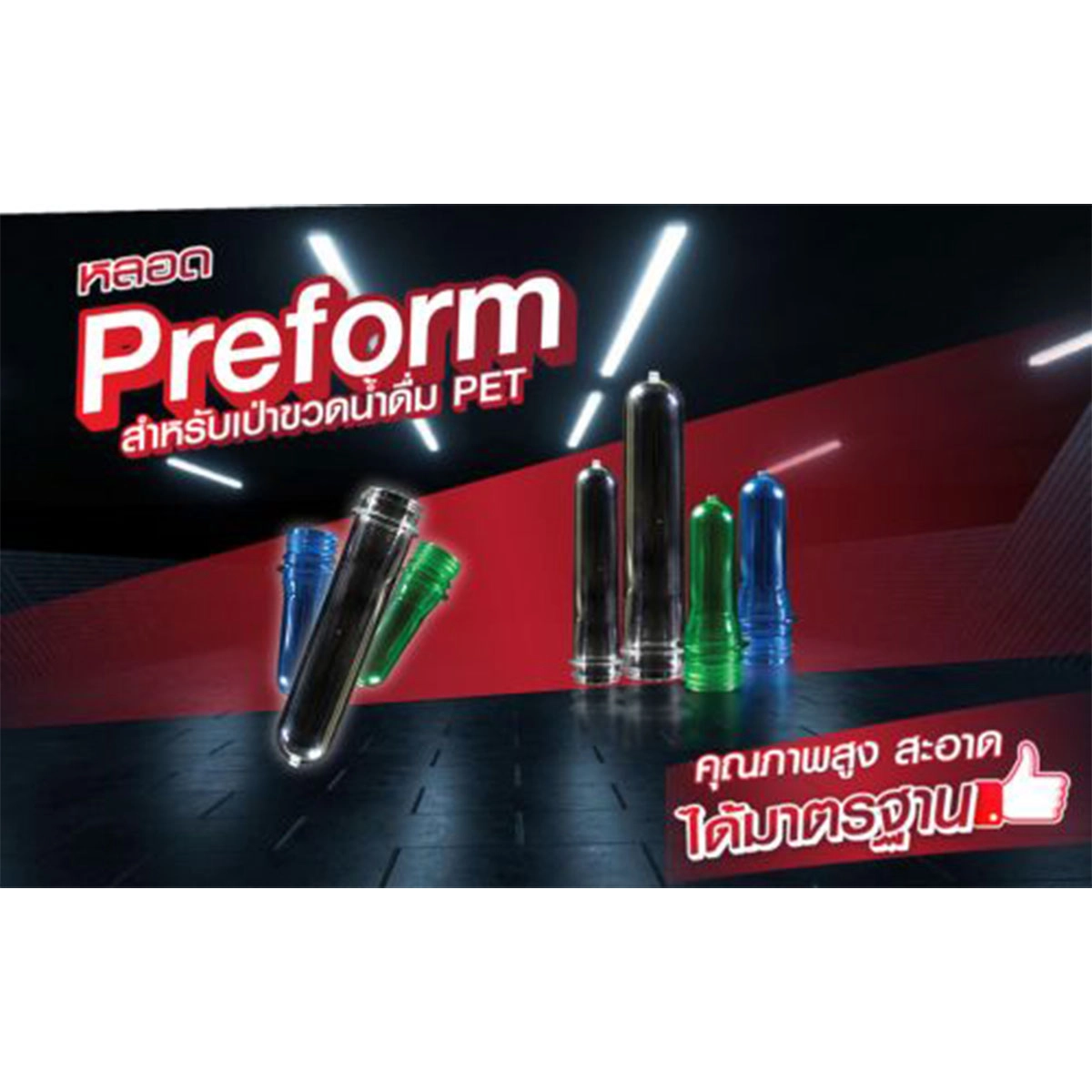 SG SIAM พามาไขข้อสงสัย ทำไมขวดน้ำถึงต้องทำจากพลาสติก PET​