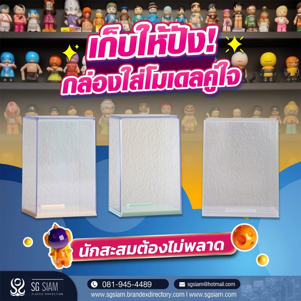 วิธีเลือก กล่องอะคริลิคใส่โมเดล คุณภาพดี: แนวทางสำหรับนักสะสม