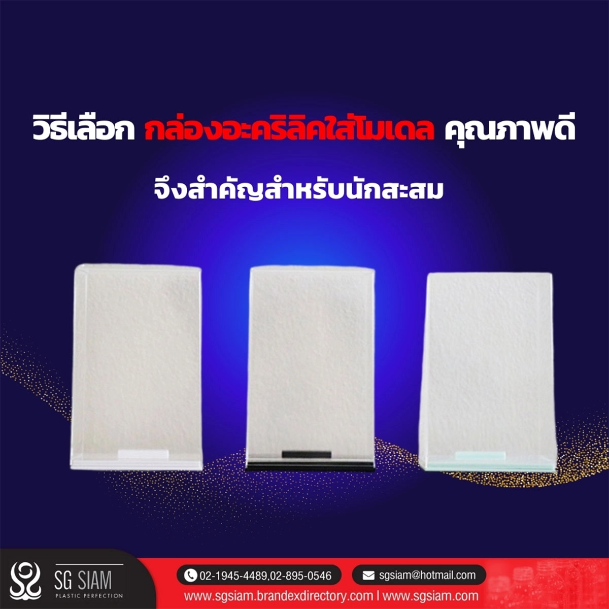 บริการ รับฉีดพลาสติกตามแบบ ครบวงจร: จากแนวคิดสู่ชิ้นงานคุณภาพ