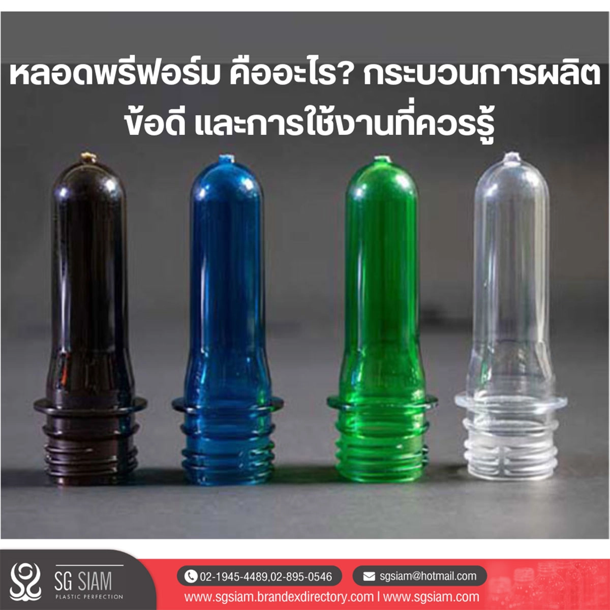 หลอดพรีฟอร์ม คืออะไร กระบวนการผลิต ข้อดี และการใช้งานที่ควรรู้